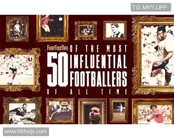 全球足球队退役球星排名及其影响力分析榜单