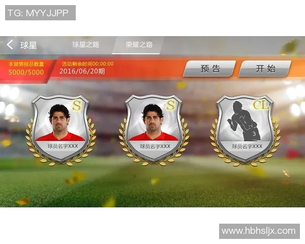 足球大师球星之路CL全面升级 引领球迷体验极致足球盛宴