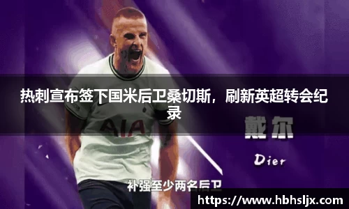 中欧体育